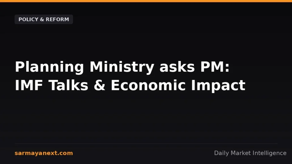 Planning Ministry asks PM: IMF Talks & Economic Impact